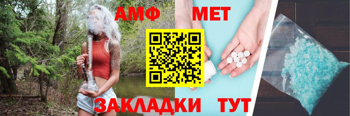 АМФЕТАМИН  Амфетамин VHQ  АМФ  Курчалой  Вход с VPN 