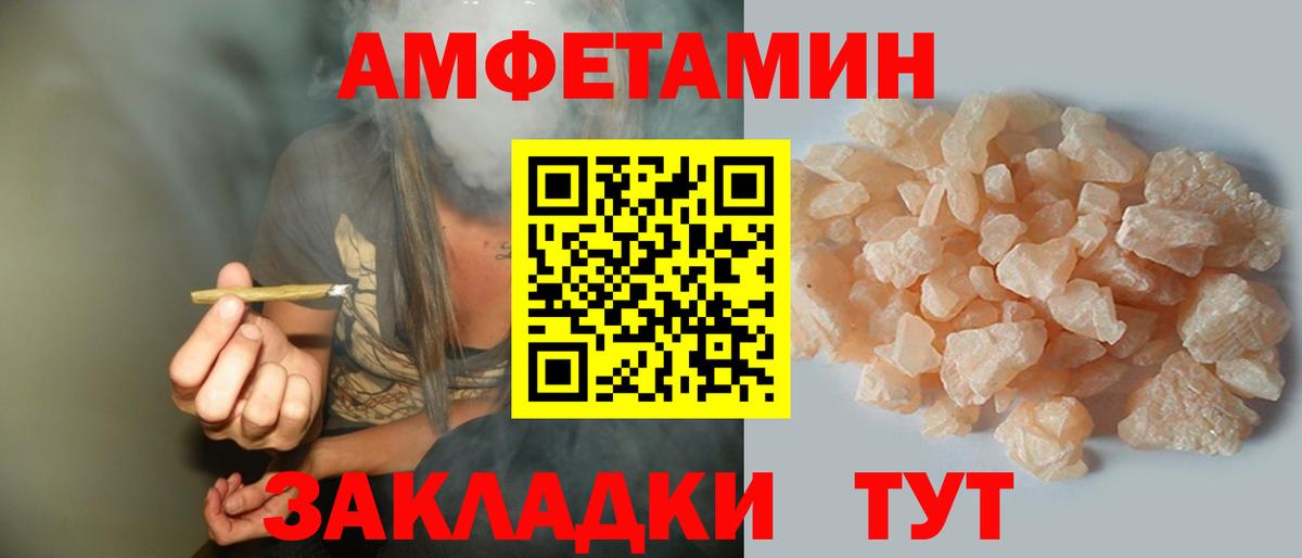 АМФЕТАМИН VHQ Курчалой