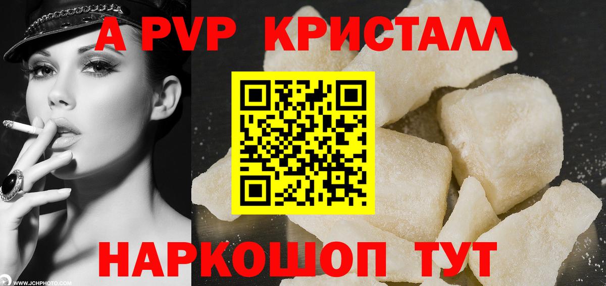 А ПВП Crystall  Вход с VPN  Альфа ПВП СК КРИС  Курчалой 
