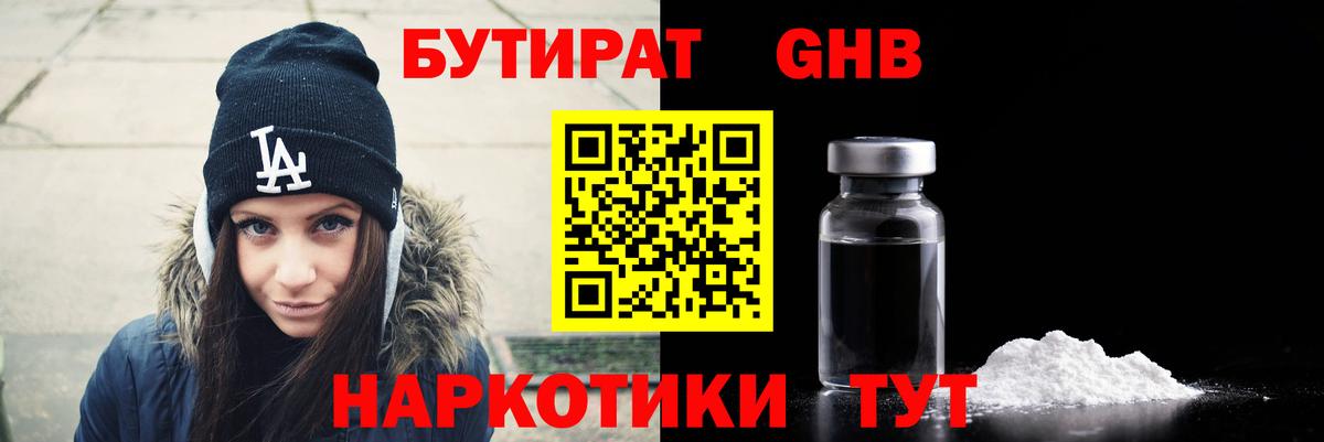 БУТИРАТ BDO 33% Курчалой