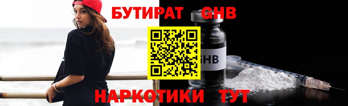 БУТИРАТ  Вход с VPN  Курчалой  БУТИРАТ 99% 
