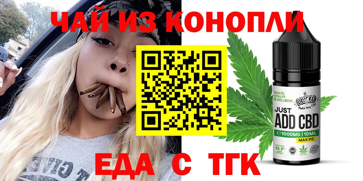 Cannafood марихуана  Вход с VPN  Курчалой 