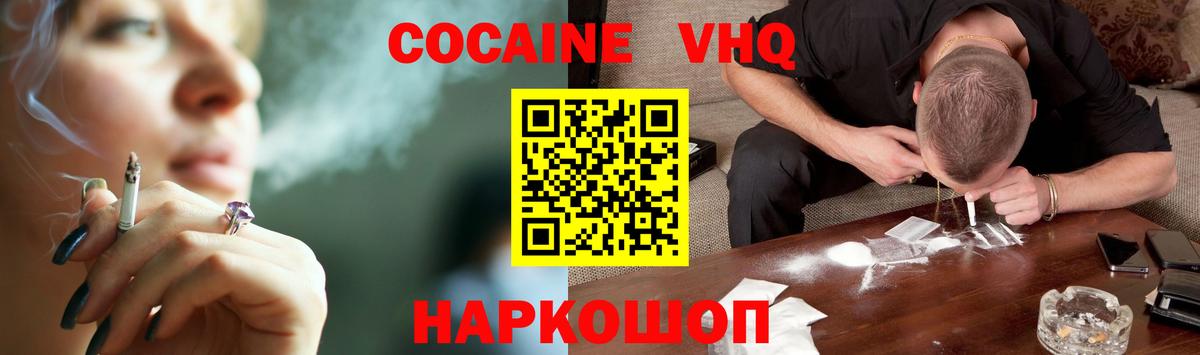 Курчалой  COCAIN 98%  Вход с VPN  КОКАИН Колумбийский 
