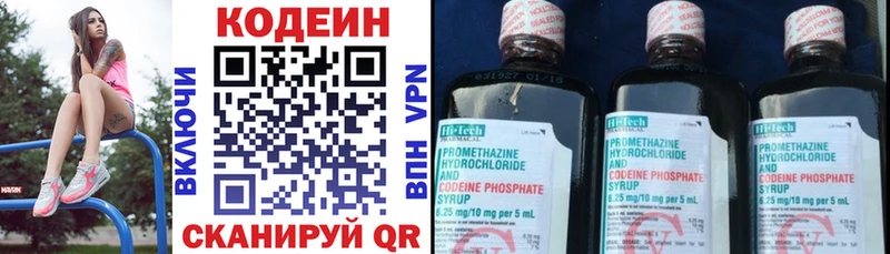 Codein Purple Drank  хочу наркоту  Курчалой 