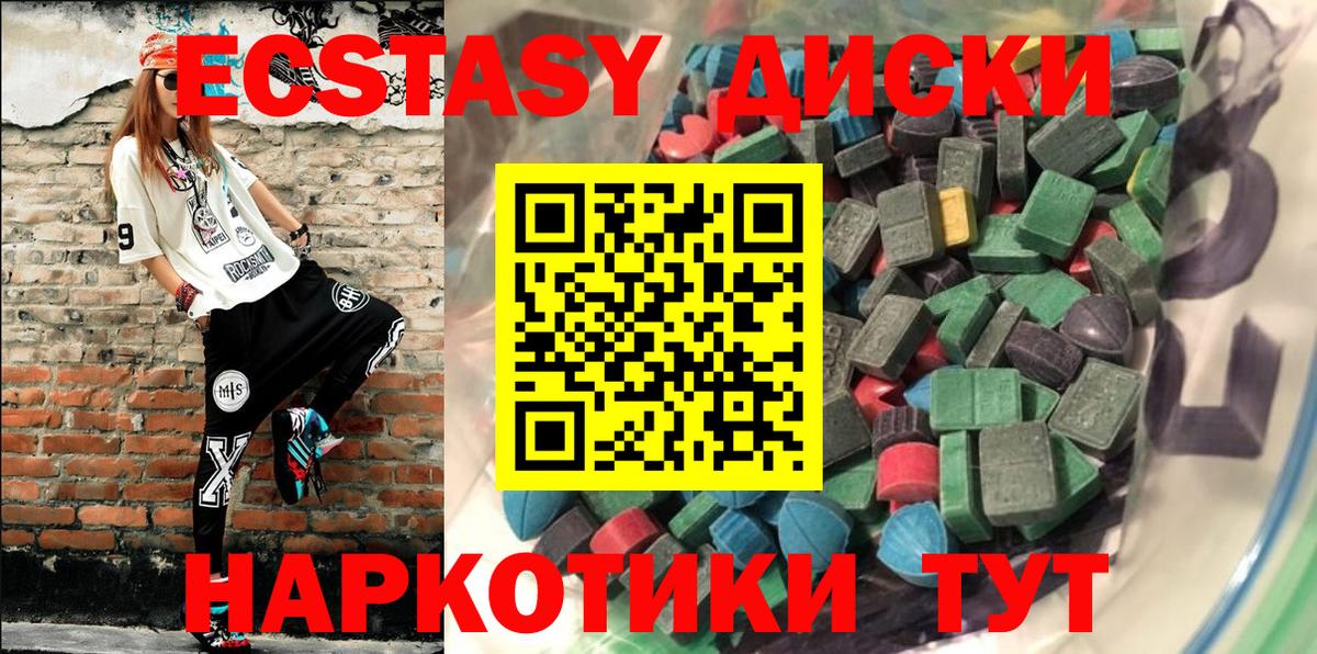 Курчалой  ЭКСТАЗИ  Ecstasy 250 мг  Вход с VPN  Ecstasy таблы 