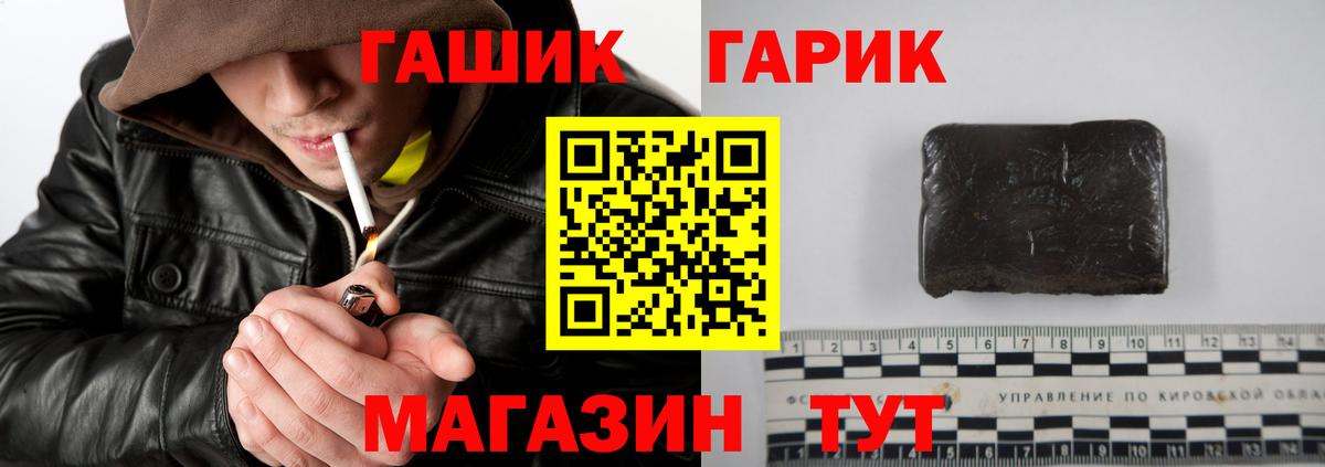 Гашиш индика сатива  ГАШ гашик  Вход с VPN  Гашиш  Курчалой 