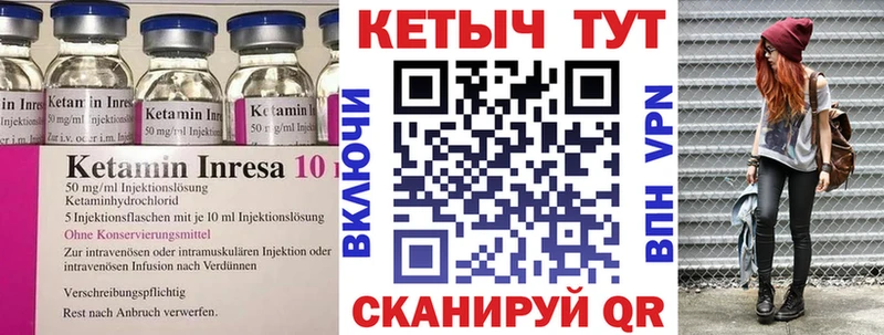 купить цена Курчалой mega ССЫЛКА Кетамин VHQ