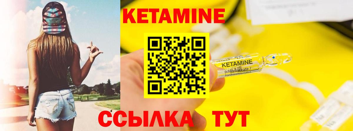 Курчалой  Кетамин ketamine  КЕТАМИН ketamine  Вход с VPN 