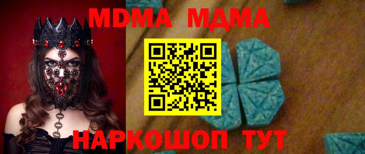 МДМА crystal Курчалой