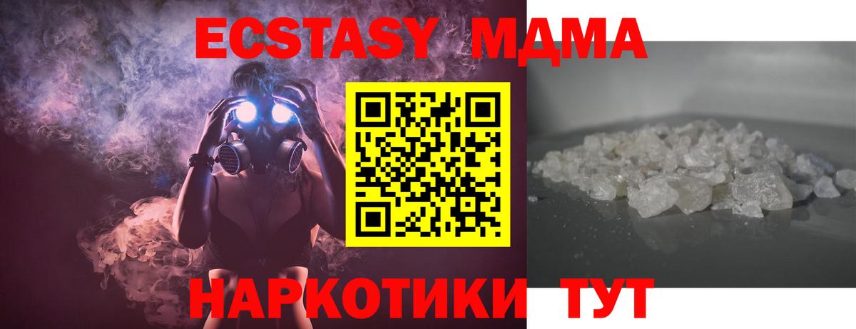 MDMA Molly  Вход с VPN  МДМА  Курчалой 