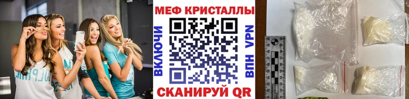 купить закладку  Курчалой  МЯУ-МЯУ VHQ 
