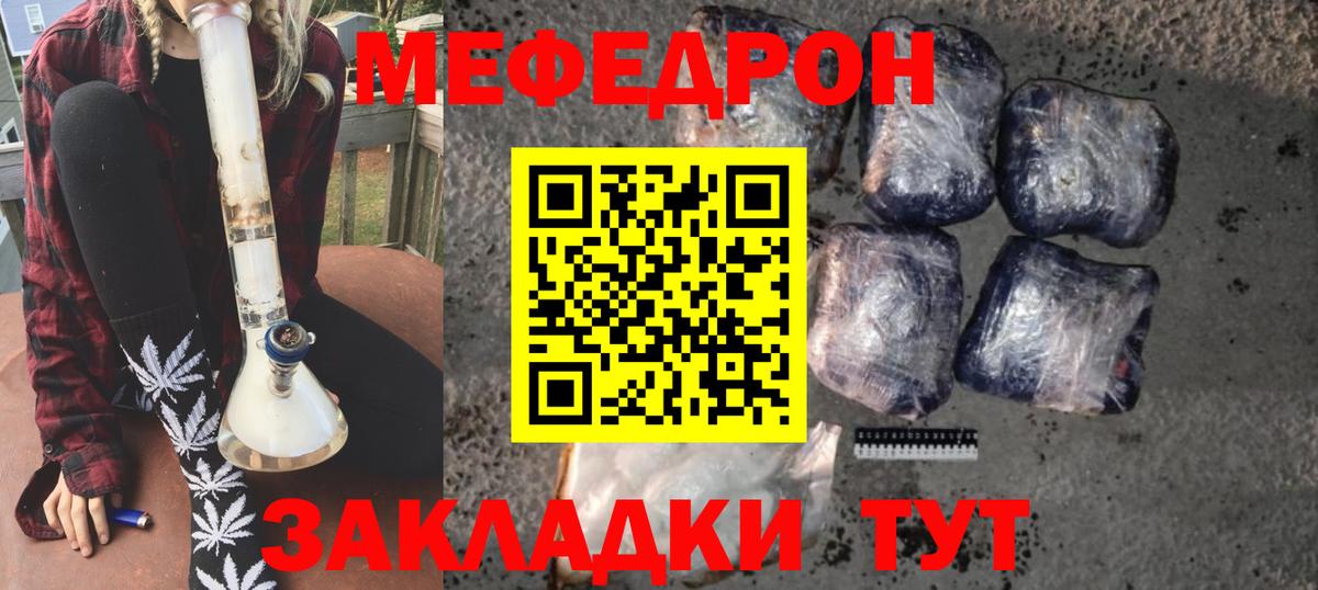 Меф  где найти   Курчалой  Мефедрон 4 MMC  Вход с VPN 