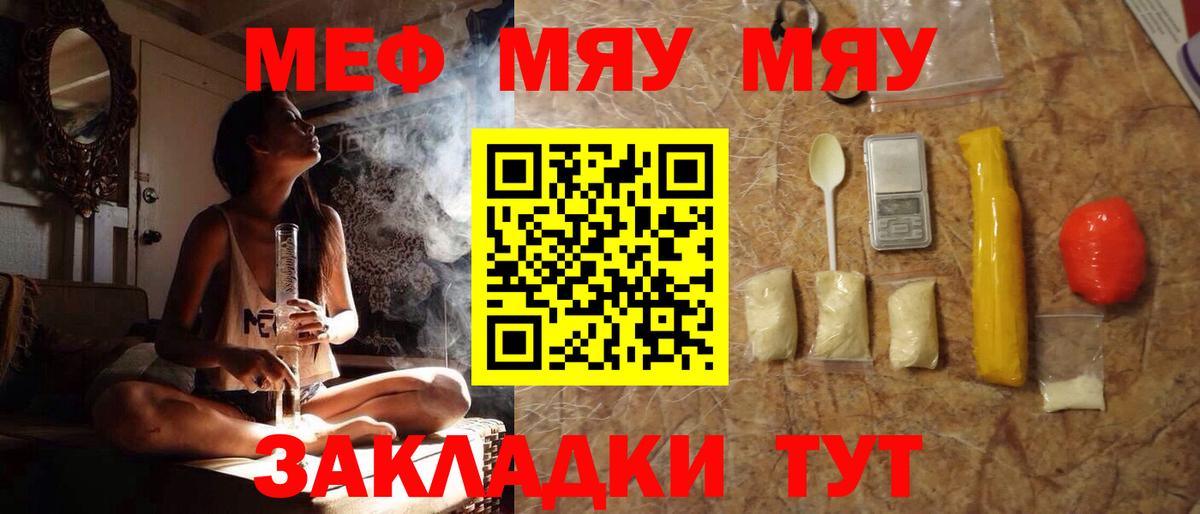Мефедрон мука Курчалой