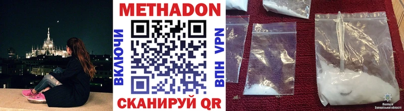 МЕТАДОН мёд  Курчалой 