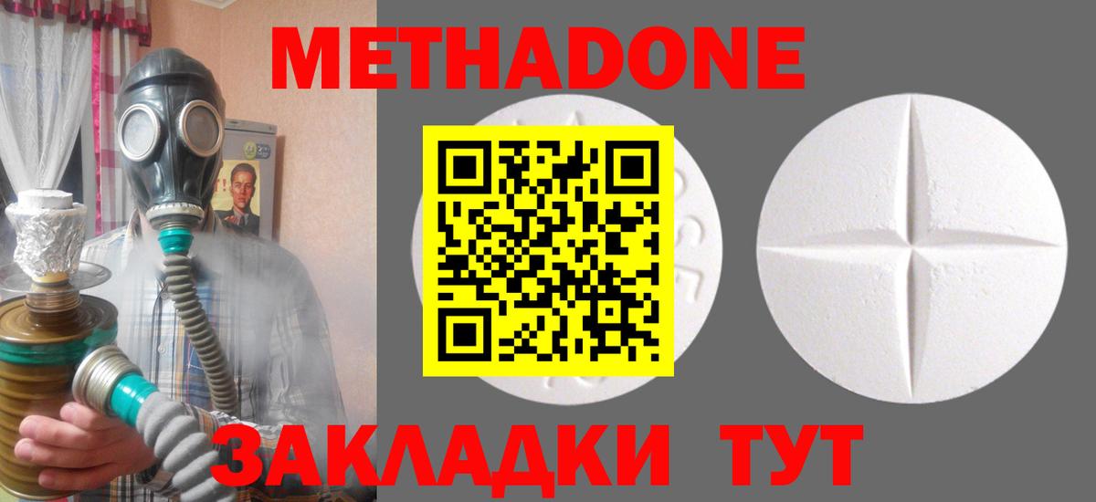 Метадон methadone  Вход с VPN  Курчалой  маркетплейс телеграм  МЕТАДОН мёд 