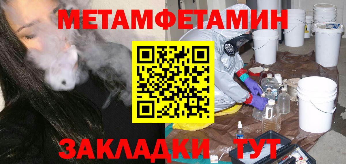Курчалой  МЕТАМФЕТАМИН Декстрометамфетамин 99.9%  Вход с VPN  МЕТАМФЕТАМИН Декстрометамфетамин 99.9% 