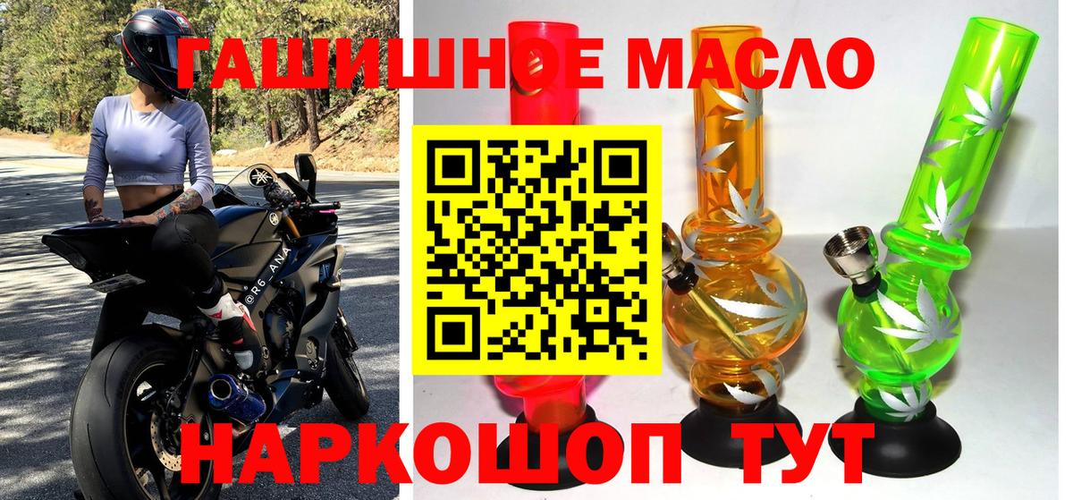 ТГК гашишное масло Курчалой