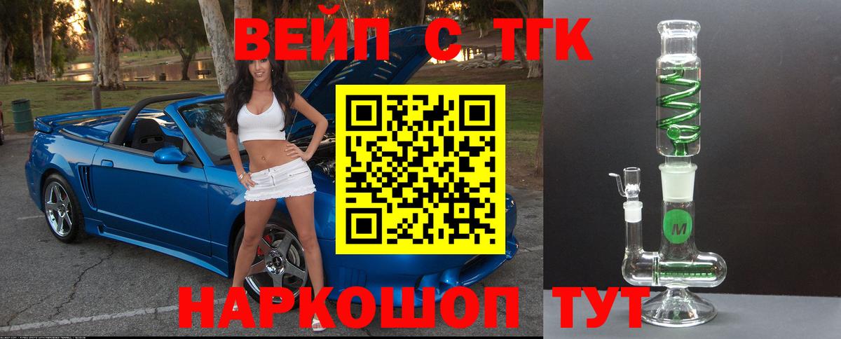 Курчалой  Дистиллят ТГК Wax  Вход с VPN  ТГК Wax 